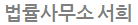 하단로고
