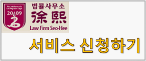서비스 신청하기