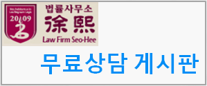 무료상담게시판