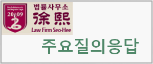 가족관계 주요질의응답